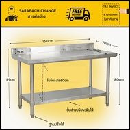 โต๊ะสแตนเลส 150x70x80cm เกรด304/201 Stainless Steel Table // TB150-70-ST266