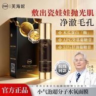[Stock up 7 Bottles in Hand] FHN FHN Small Bubble Super Molecular Water Oxygen Mask