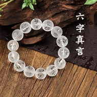 White Crystal Bracelet for Men Women Frosted Six-Character Artificial White Crystal Mantra Beads Bra