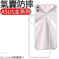 Asus Asus ZenFone5 5Z 5Q Air Compression Case Shock-resistant Case Phone Case ZE620KL ZS620KL MaxPro