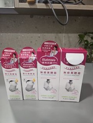 Maternea 妊娠潤膚油和美體霜