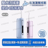 [Hokkaido] 1 Year Warranty Smile Plus usmile Tooth Washer C20 Portable Water Dental Floss Household 