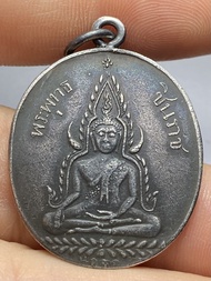 เหรียญพระพุทธชินราชปี 2460 หลังหนังสือ5แถว