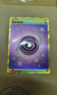 PTCG  UR超能量 金超能量