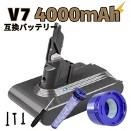 【Dyson V7対応】ダイソン互換 V7 SV11 対応 掃除機バッテリー 21.6V 4000mAh 急速充電 過充電保護回路搭載 純正同等性能 充電池 コードレスクリーナー バッテリー交換 取説