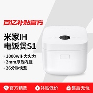 Xiaomi Mijia Smart IH Rice Cooker P1 Household 3L Multifunctional Rice Cooker 2 to 3 People Rice Coo