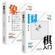 Introduction To Go and Chess 2 Strategy Exercise Book For Beginners