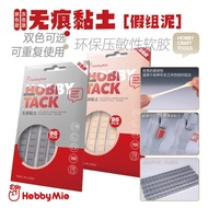 Hobby Mio Multi-Purpose Hobby Tack Adhesive Clay