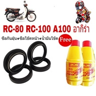 ชุดซีลโช้คหน้า Phantom RC-80 RC100 - NSR150 - KR150 ชุดซีลโช้คหน้า1ชุดมี 6ชิ้น ซีลโช๊คหน้า2ชิ้น ซีลก