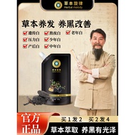 Herbal Melody He Shouwu Shampoo No. 3