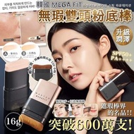 韓國🇰🇷CHOSUNGAH MEGA FIT 無瑕雙頭粉底棒(16g)（第二代）