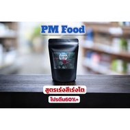 molly Food PM Molly Food Good From Molly Made the fish strong nice original thailand fish food 100g