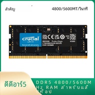 หน่วยความจำแล็ปท็อปที่สำคัญ DDR5หน่วยความจำ262pin ขนาด4800 5600 mt/s MHz 8GB 16GB 32GB RAM หน่วยความ