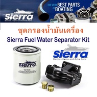 Sierra oil filter ชุดกรองน้ำมันเครื่อง  18-7775-1 Sierra Fuel Water Separator Kit