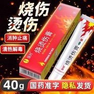 Strong Burn Burn Burn Burn Cream 40g * 1pc/Box Strong Burn Burn Burn Burn Cream 40g Mild Water Fire 