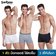 Sanremo (1 ตัว) กางเกงในชาย บ๊อกเซอร์ ไร้ตะเข็บ นุ่ม เบา กระชับ ใส่สบาย Sanremo Boxer Seamless 3 สีใ