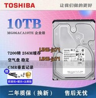 原裝Toshiba/東芝MG06ACA10TE 10t企業級10TB空氣SATA機械硬盤CMR