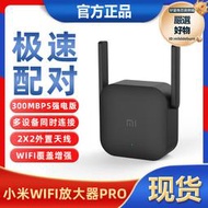 wifi放大器pro無線網訊號2代增強中繼家用接收擴展擴大路由器