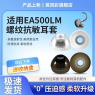 適用SIMGOT興戈EA500LM高音質入耳式HiFi有線耳機抗敏耳帽耳塞冒EW200入耳式耳套EW500防滑耳機頭堵螺紋耳塞