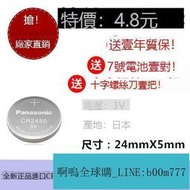 【滿388出貨】BMW寶馬5系 7系1 3 4 5 6系X1 X3 M5 M6汽車鑰匙電池全新CR2450  ★  ★