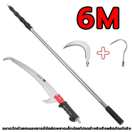 กรรไกรตัดกิ่ง กรรไกรตัดกิ่งไม้สูง เลื่อยตัดกิ่งไม้ ใบเหล็กSK5 ทนทานราคาถุก ยาวถึง10m เลื่อยตัดแต่งกิ