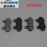 jianshe 250cc atv atv250-3 front brake pads left right brake quad loncin LX250F accessories free shipping
