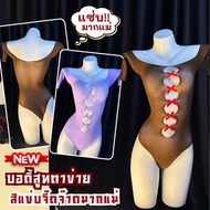 SEXY ROSE Women's Dress Fishnet Free Size 40-80 Kg. S-656