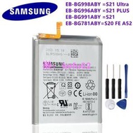 三星原廠 Samsung S21 Ultra / S21 Plus / S20 FE A52 /  S21手機電池
