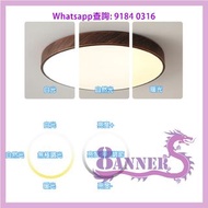[包送貨 可安排師傅安裝 AP586-16] 超薄 金屬復古圓形天花吸頂燈(LED) Metal Ceiling Light 三種燈光模式 無極調光