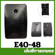 E40-48 อะไหล่ ชุดกรองอากาศ สีเขียว กรองอากาศ RBC  เครื่องตัดหญ้า 411 328