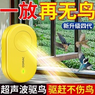 Bird Repellent Household Balcony Dedicated Bird Repellent Bird Repellent Pigeon Repellent Ultrasonic