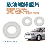 Screw Gasket Oil Drain Aluminum Ring Gearbox toyota wish Parts Accessories