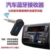 Applicable to SAIC General Wuling - Baojun 310W Car Bluetooth Audio Conversion Converter AUX Receive