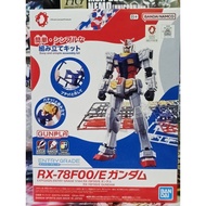EG1/144 EXPO2025 RX-78F00/E GUNDAM
