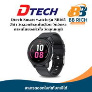 Dtech Smart watch รุ่น NB165 สีดำ วัดออกซิเจนในเลือด วัดอัตราการเต้นของหัวใจ วัดอุณหภูมิ