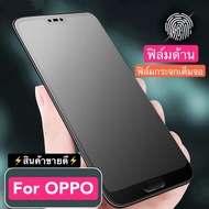 [ส่งจากไทย เร็ว1-2วัน] ฟิล์มกระจก เล่นเกมส์ ลดรอยนิ้วมือ Oppo A1k A3s A5s A7 A37 A57 A83 A59 A77 F5 F7 F9 F1plus F11 F11pro A5(2020) A9(2020) ไม่กินฟิล์ม กันแตก กันกระแทก Full Film Tempered Glass [ฟิล์มกระจก AG] iT24Hrs