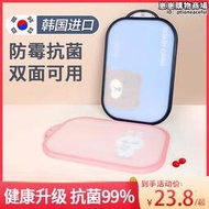 韓國菜板防黴抗菌家用塑料案板嬰兒寶寶副水果切菜板專用砧板