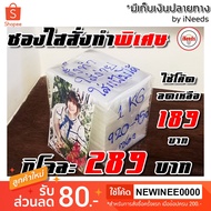 BNK48 Clear Envelope Special Order To Put BNK48 (Kilo)