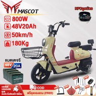 MASCOT 800W จักรยานไฟฟ้า ปลดล็อคด้วย NFCจักรยานไฟฟ้า รถไฟฟ้า ผู้ใหญ่ electric bicycle แบตเตอรี่48V20