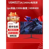 LGAO 24-inci 2K 144hz Monitor Komputer Melengkung 27 32-inci 4K HD 240hz Skrin IPS Permainan