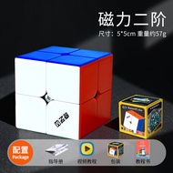 Magnetic 2x2 Rubiks Cube for Primary School Students Competition Grade Cube Educational Toy for Chil