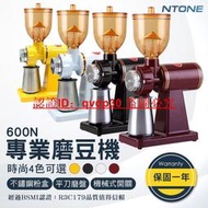 品牌：NTONE 專業咖啡磨豆機600N 1年保固 110V (BSMI認證：R3C179)