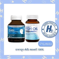 แพ็คคู่ Amsel GABA+Vistra Fish oil 45 cap. (แอมเซล กาบา+วิสตร้า น้ำมันปลา)