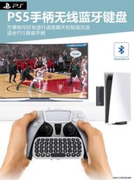 適用於ps5遊戲手柄藍牙鍵盤PS5 DualSense Edge精英手柄遊戲控制器無線藍牙鍵盤原裝手柄可打字語音聊天