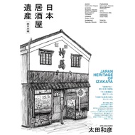 Japanese Izakaya Heritage: Western Japan Edition