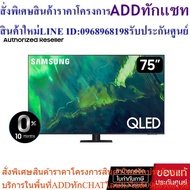 SAMSUNG QLED TV 4K 120Hz SMART 75 Inches 75q70a Model QA75Q70AAKXXT
