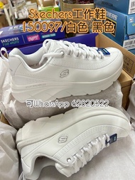 ［現貨］Skechers 工作鞋 護士鞋 白鞋 黑鞋