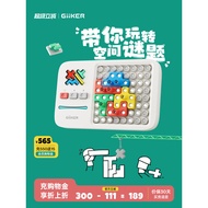 GiiKER Counting Super Building Blocks Puzzle Assembling Thinking Training Toys Intellectual Developm