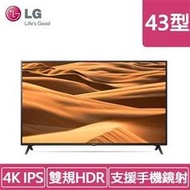 含發票LG 55UN8100PWA 55型 (4K) AI語音物聯網電視      ● IPS面板呈現真實色彩超廣視角不