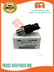 เซ็นเซอร์ท้ายรางหัวฉีด (ตัวยาว) มาสด้า บีที50 2.5 16V #0281002534# MAZDA BT50 2.5 16V